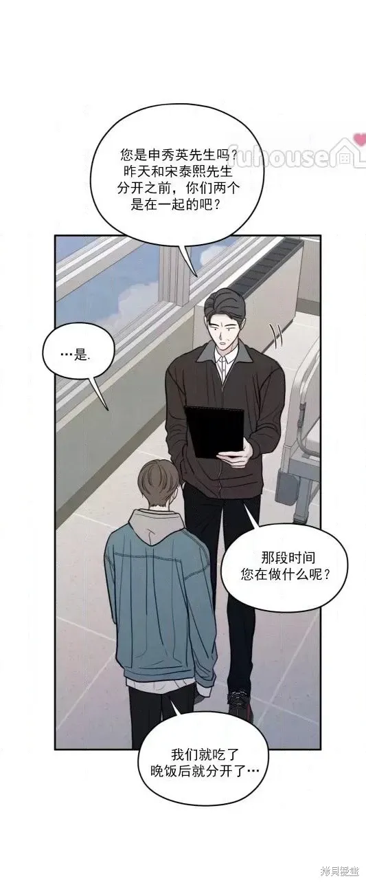 第68话 第6页