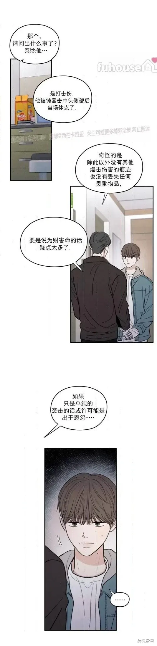 第68话 第7页