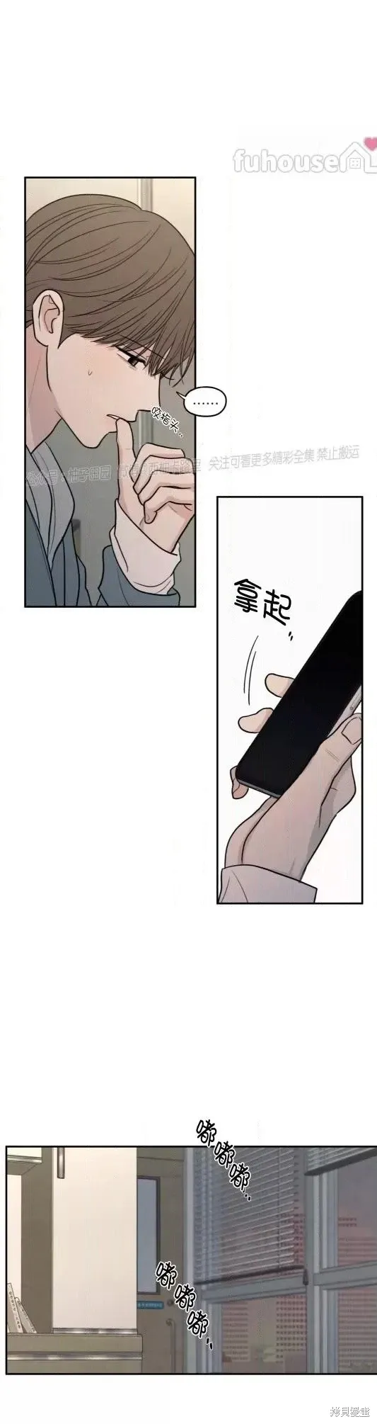 第68话 第9页