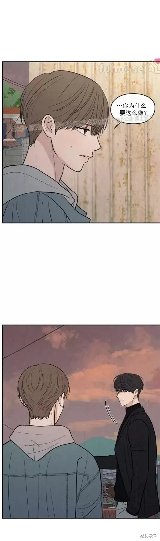 第68话 第14页