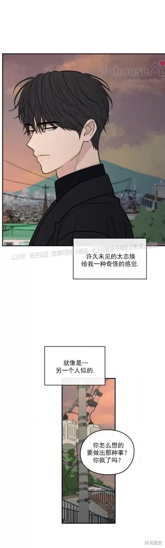 第68话 第15页