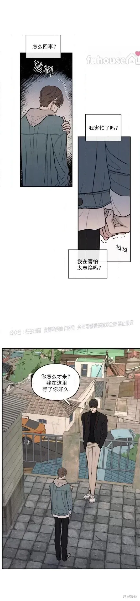 第68话 第16页