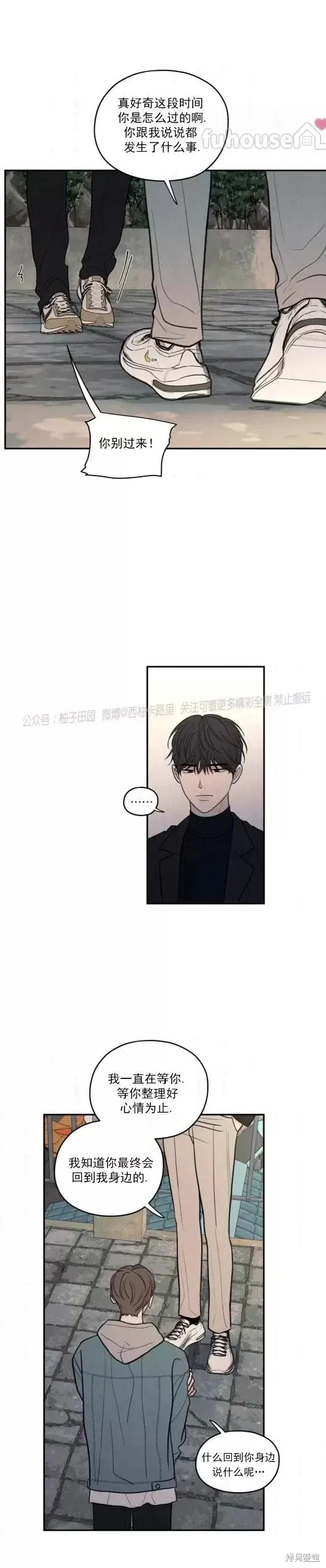 第68话 第17页