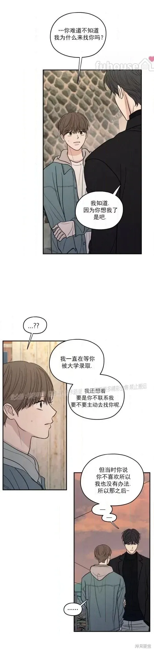 第68话 第18页