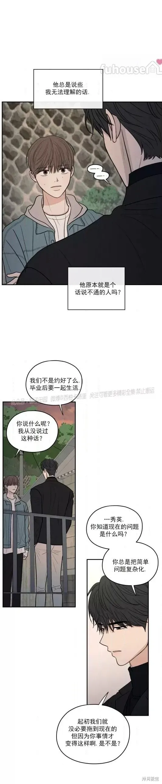 第68话 第19页