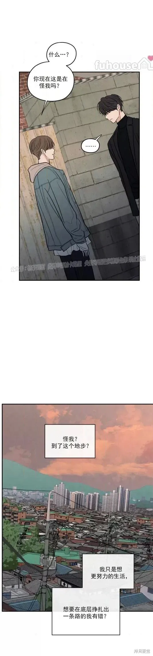第68话 第20页