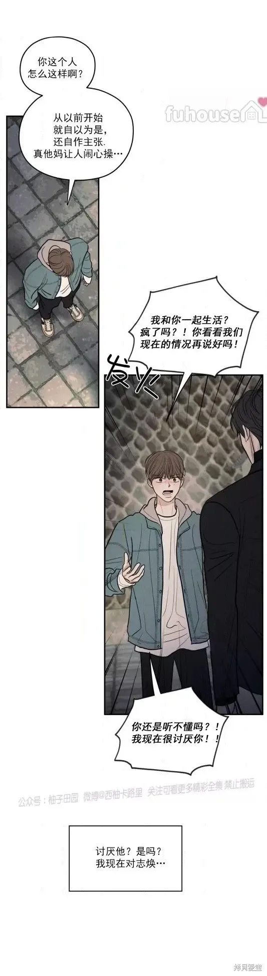 第68话 第22页