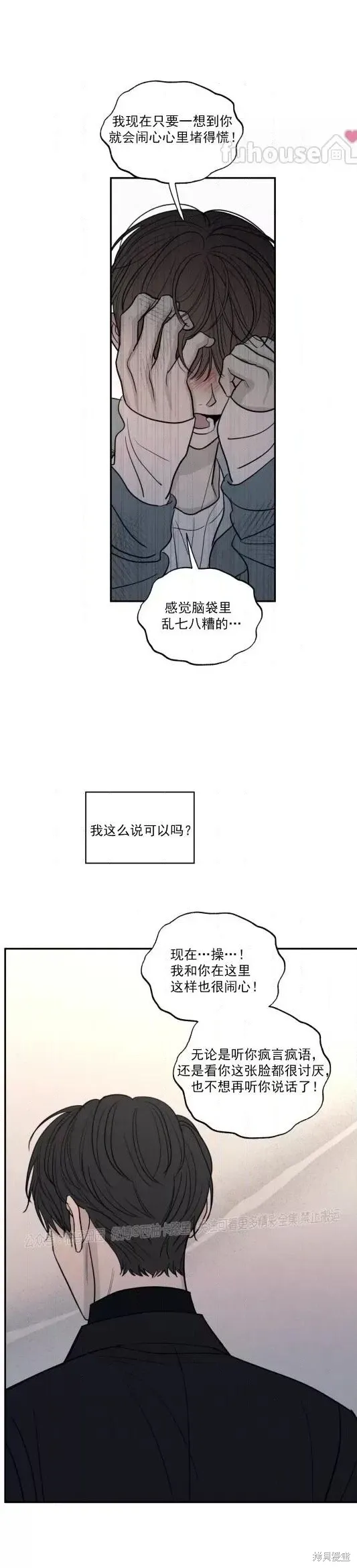 第68话 第23页