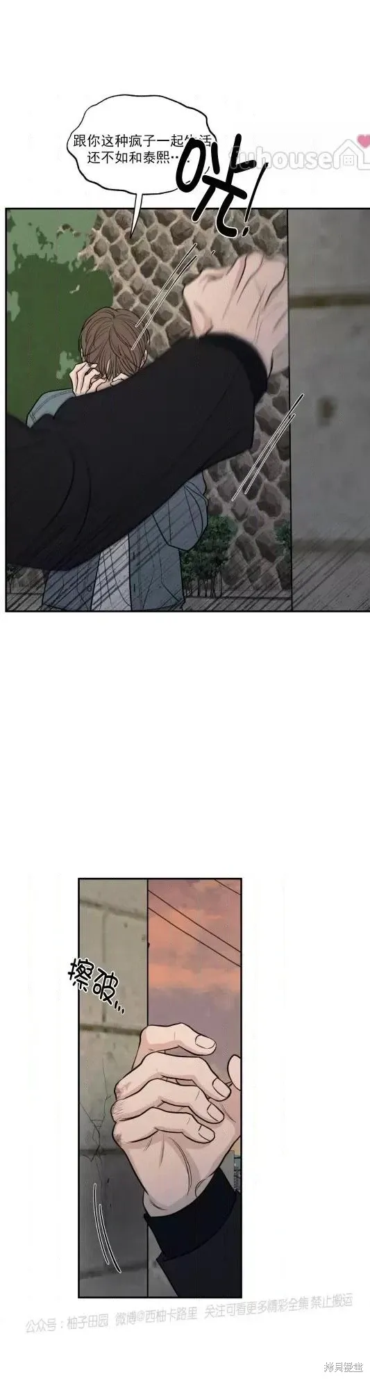 第68话 第24页