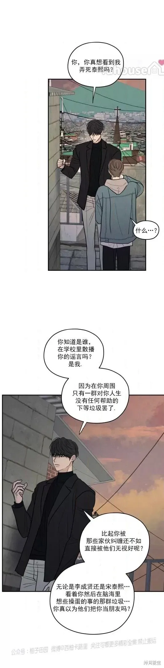 第68话 第25页
