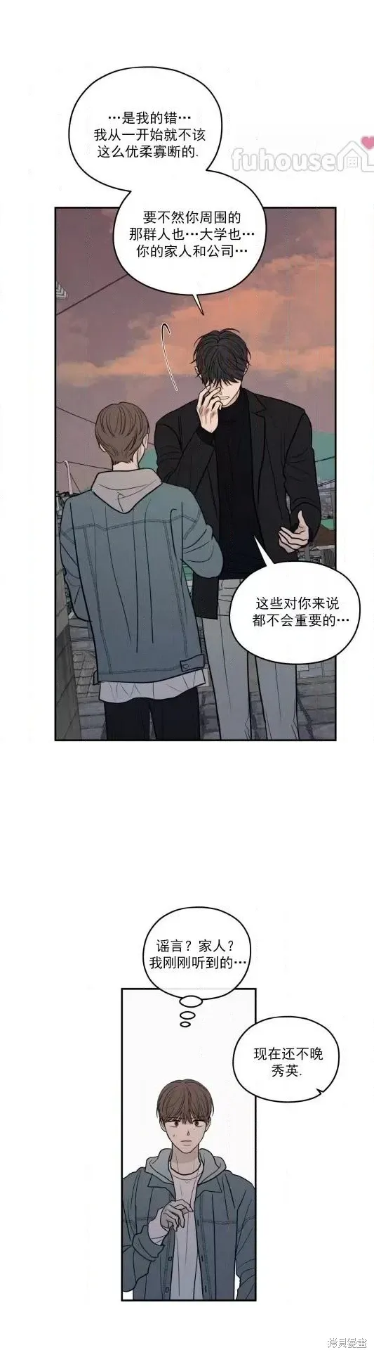 第68话 第26页