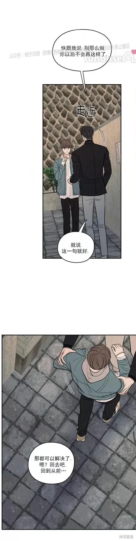 第68话 第27页