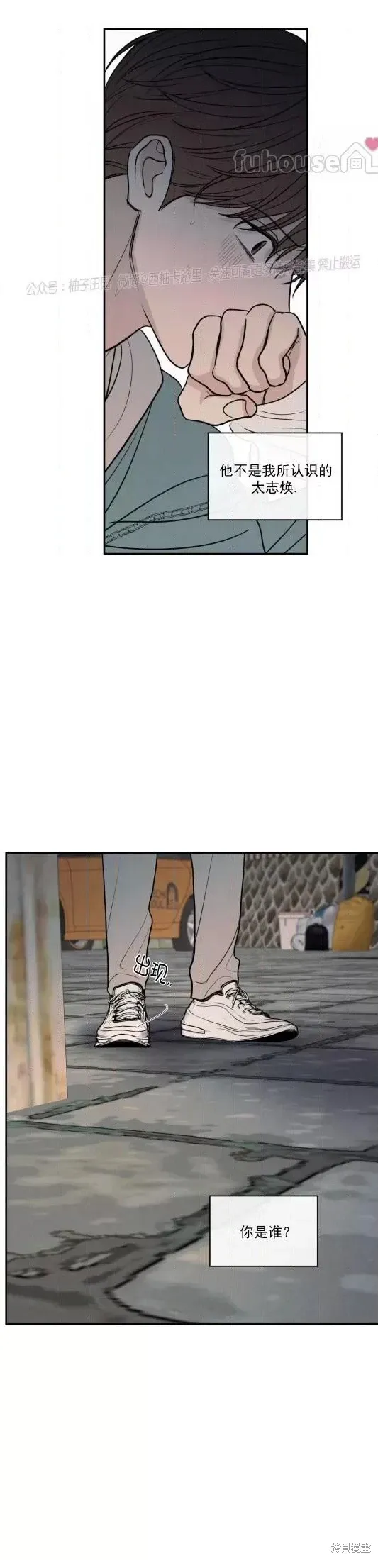 第68话 第34页
