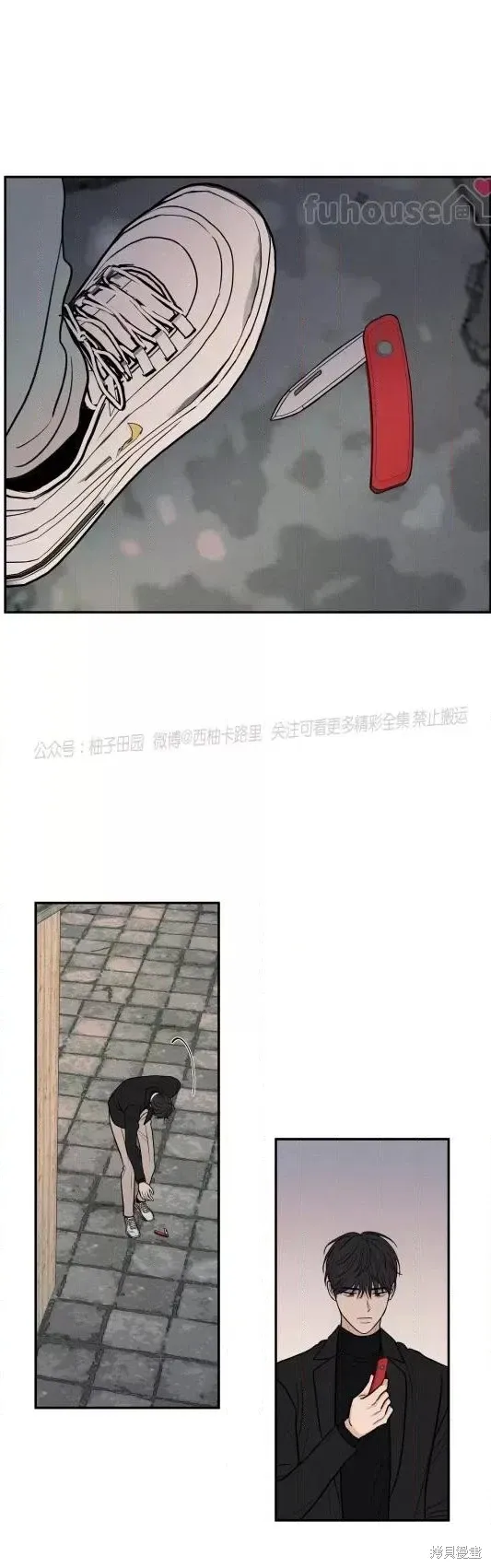 第69话 第2页