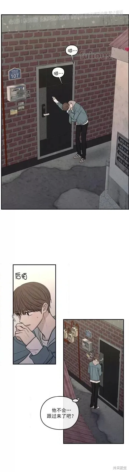 第69话 第4页