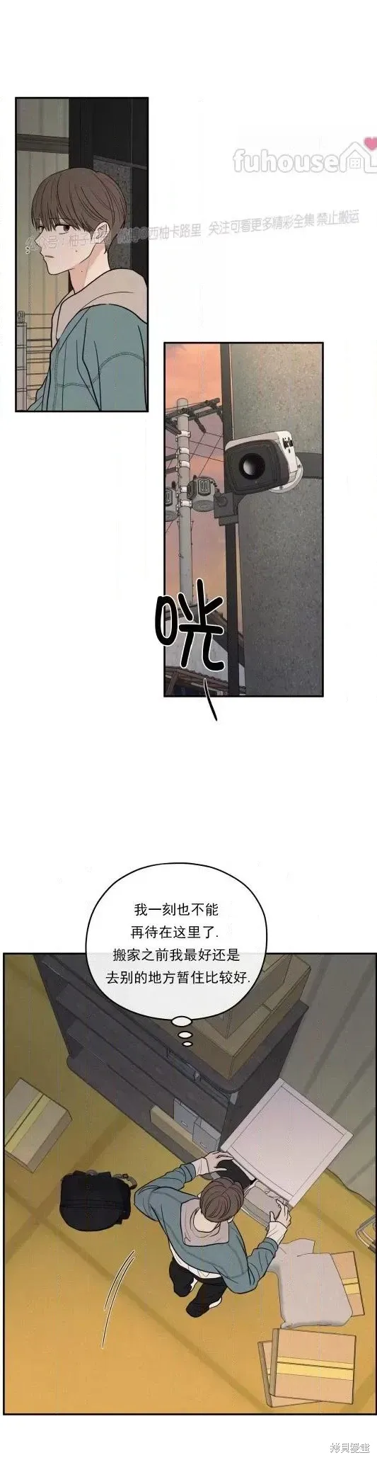 第69话 第5页
