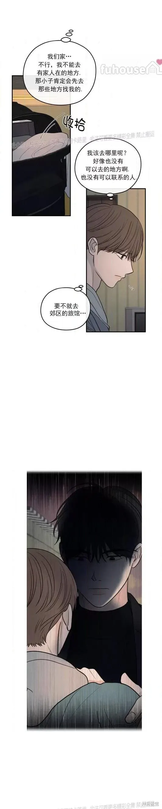 第69话 第6页