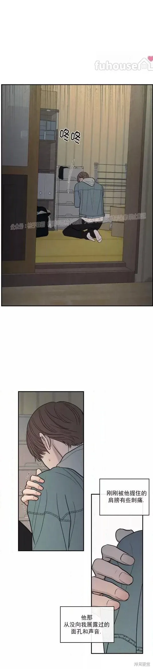 第69话 第7页