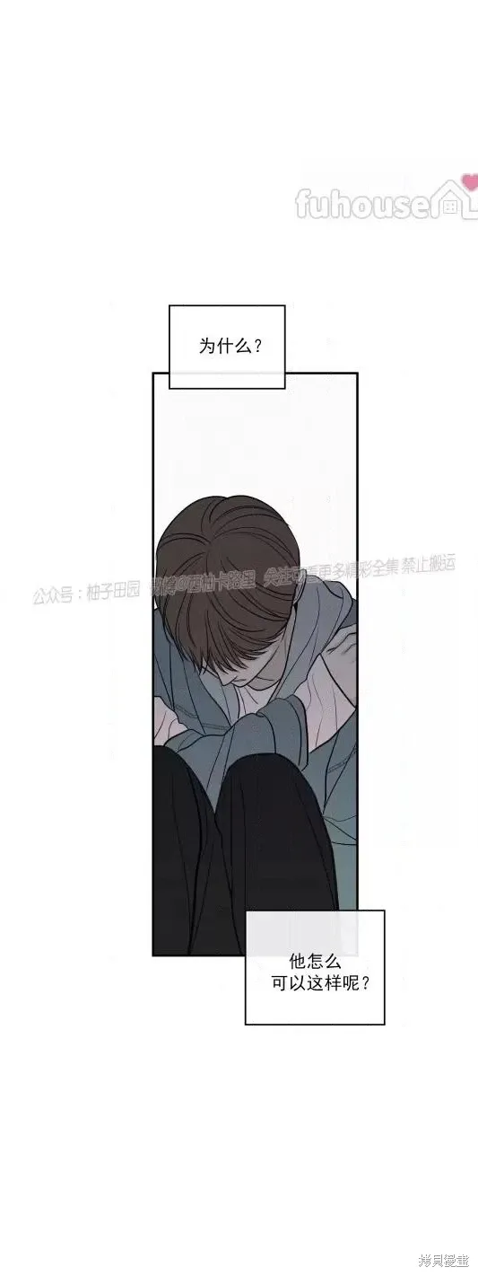 第69话 第8页