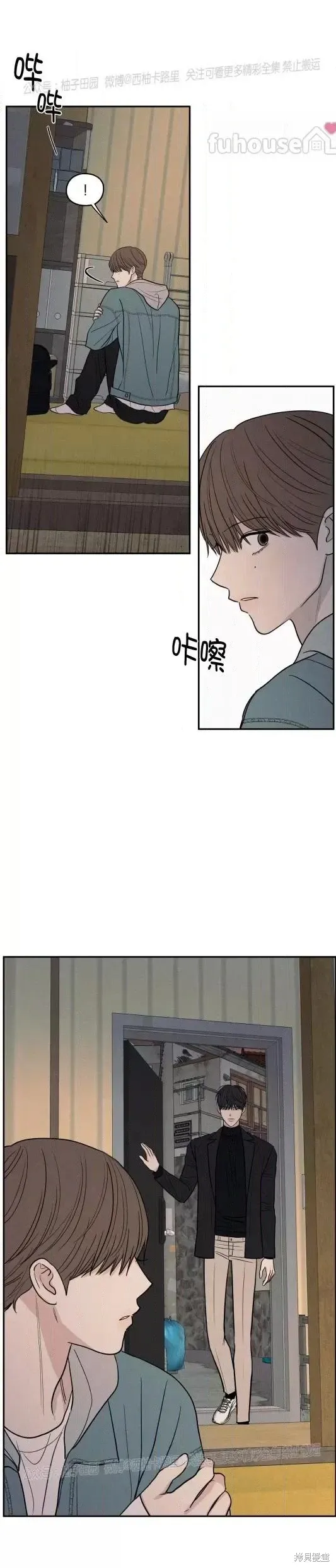 第69话 第10页