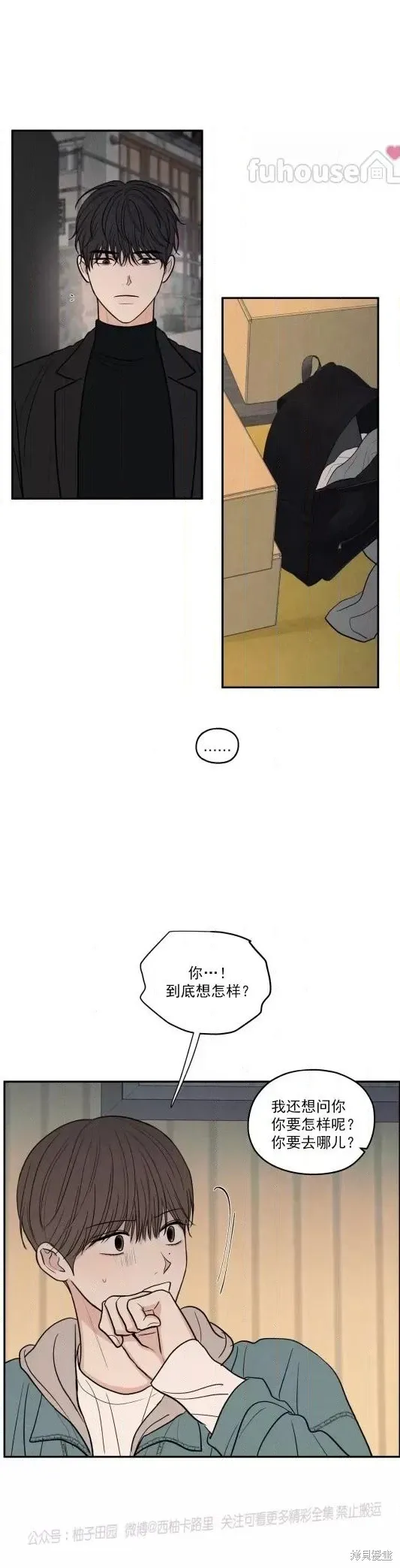 第69话 第11页