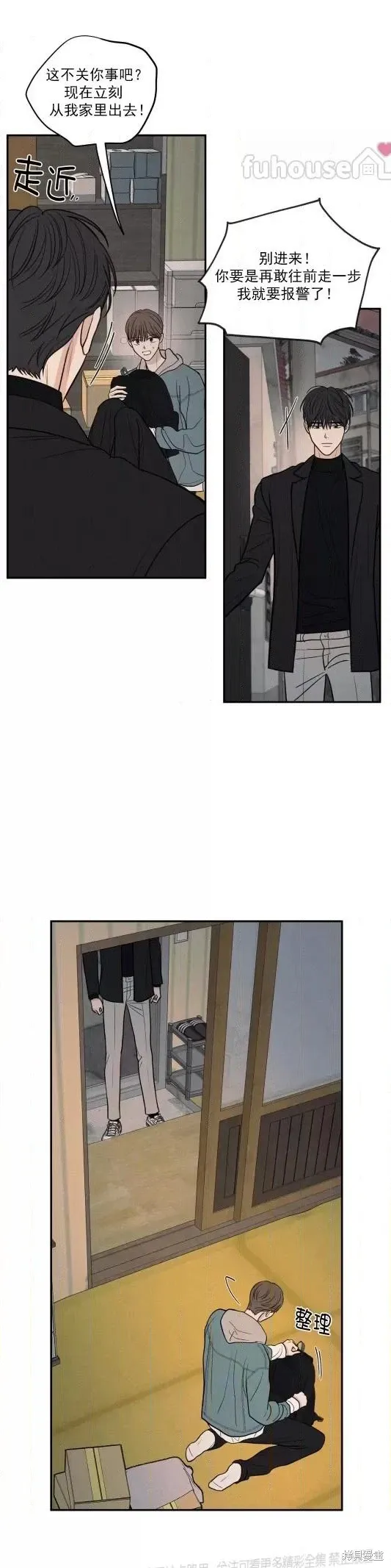 第69话 第12页