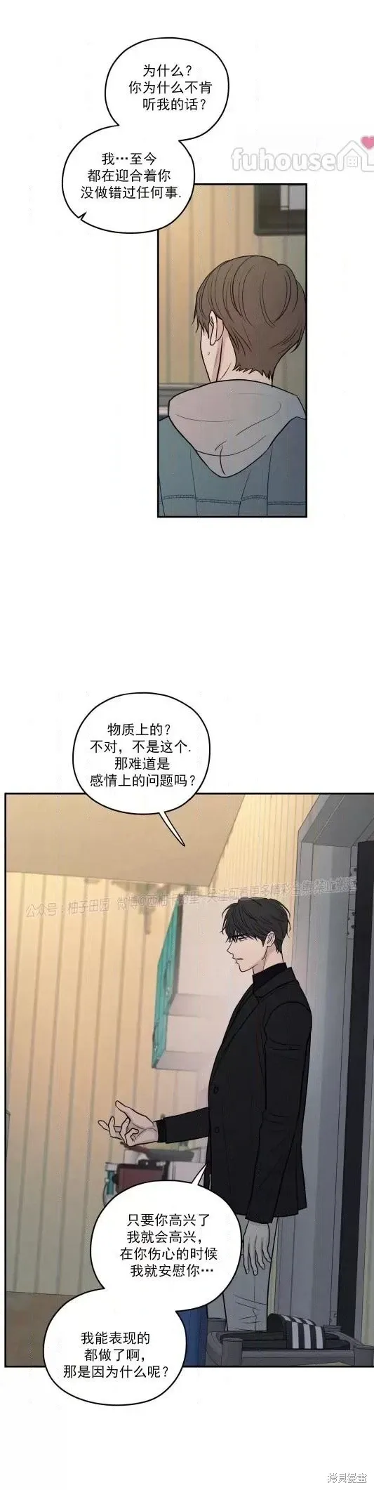 第69话 第13页