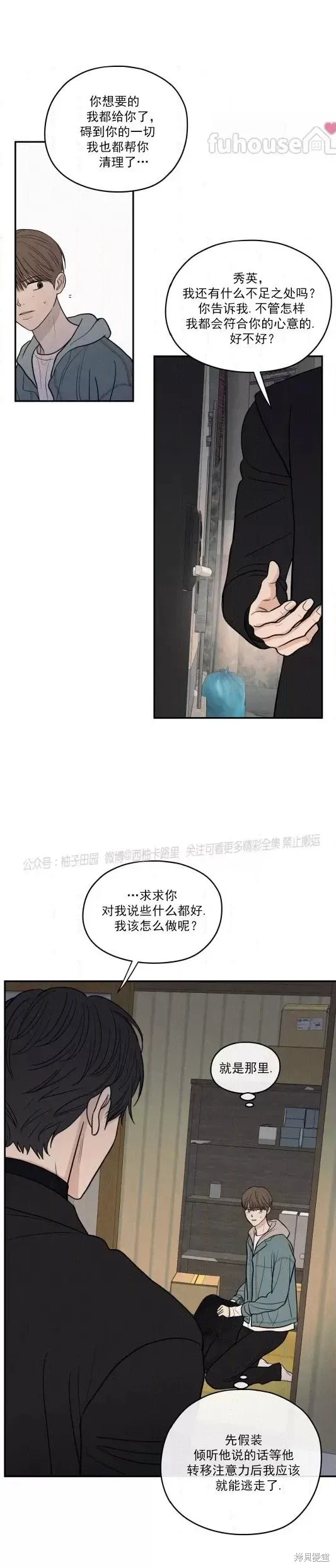 第69话 第14页