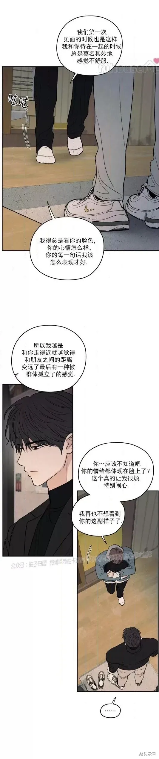 第69话 第16页