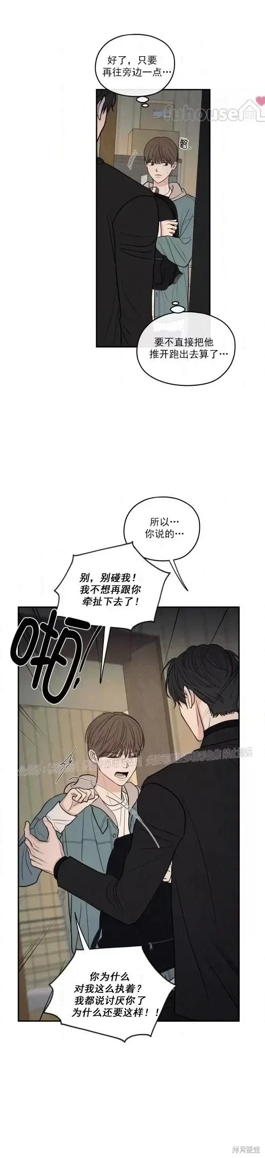 第69话 第17页