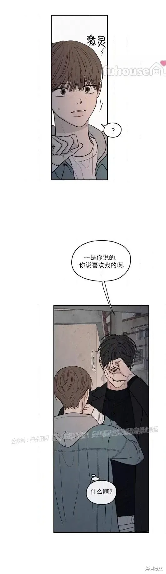 第69话 第18页