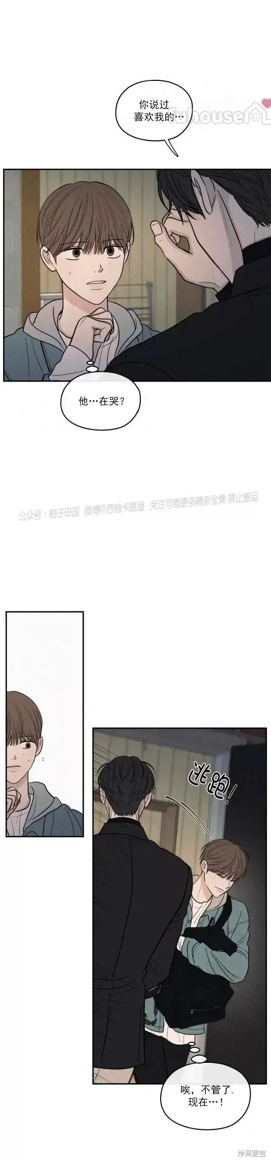 第69话 第19页