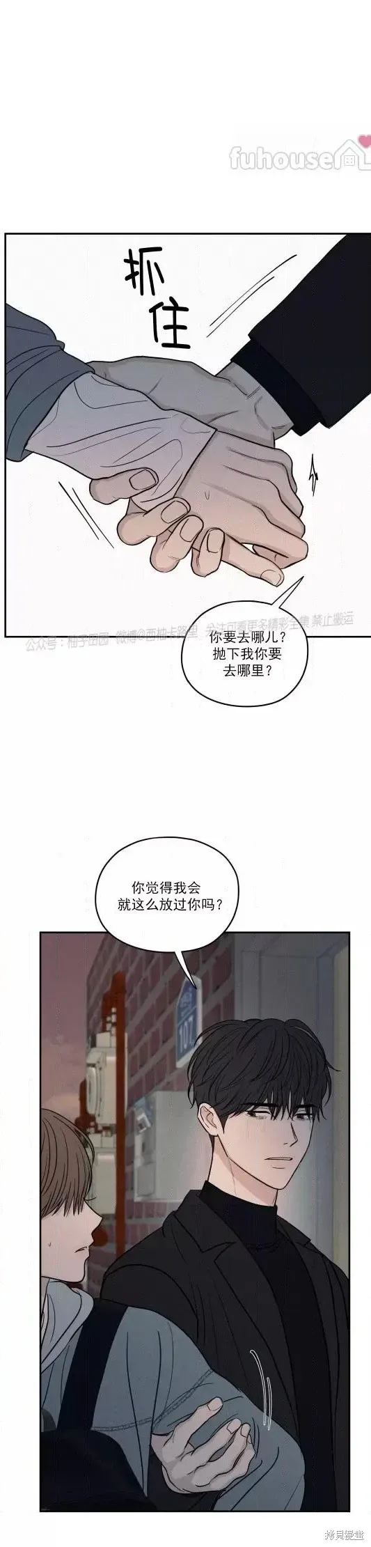 第69话 第20页
