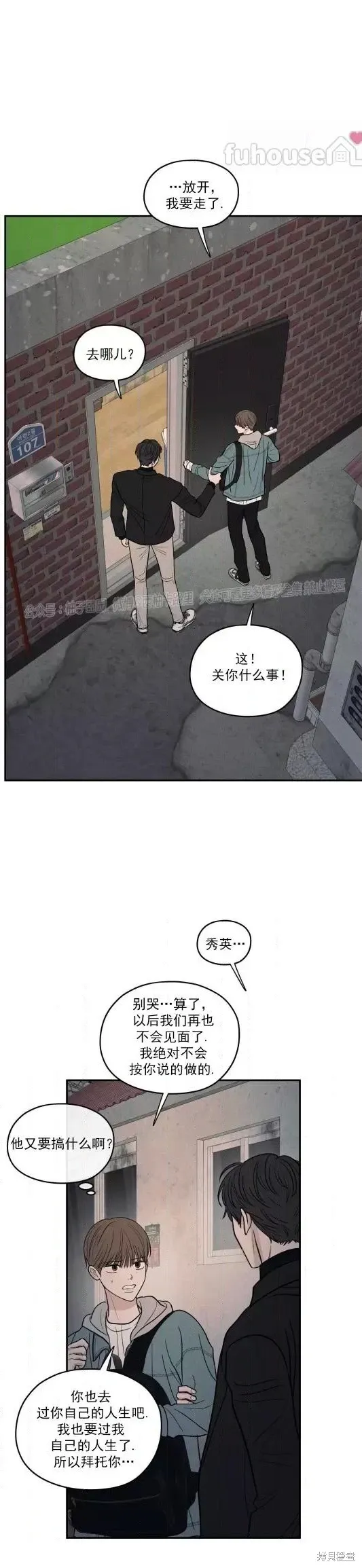 第69话 第21页