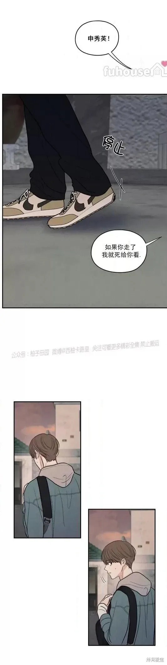 第69话 第23页
