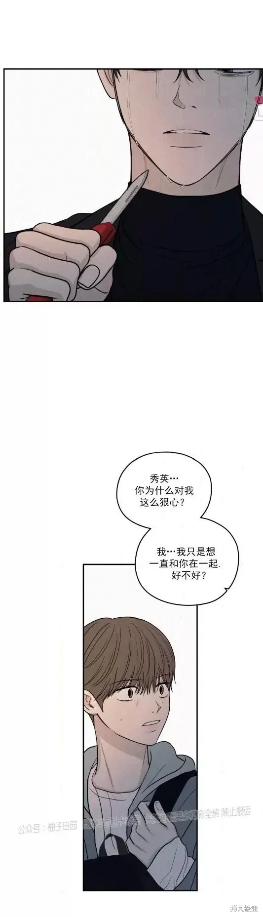 第69话 第25页