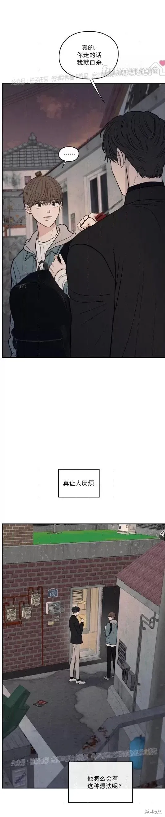 第69话 第27页