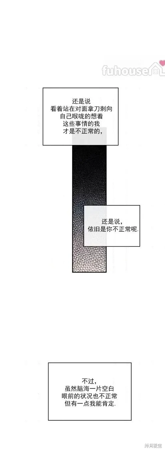 第69话 第28页