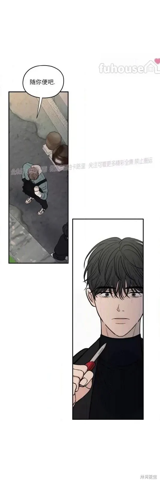 第69话 第29页