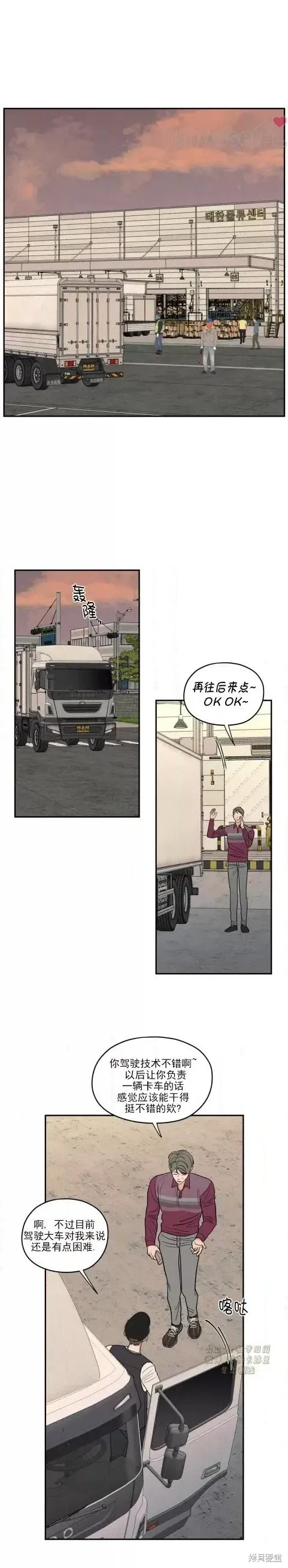 第70话 第1页