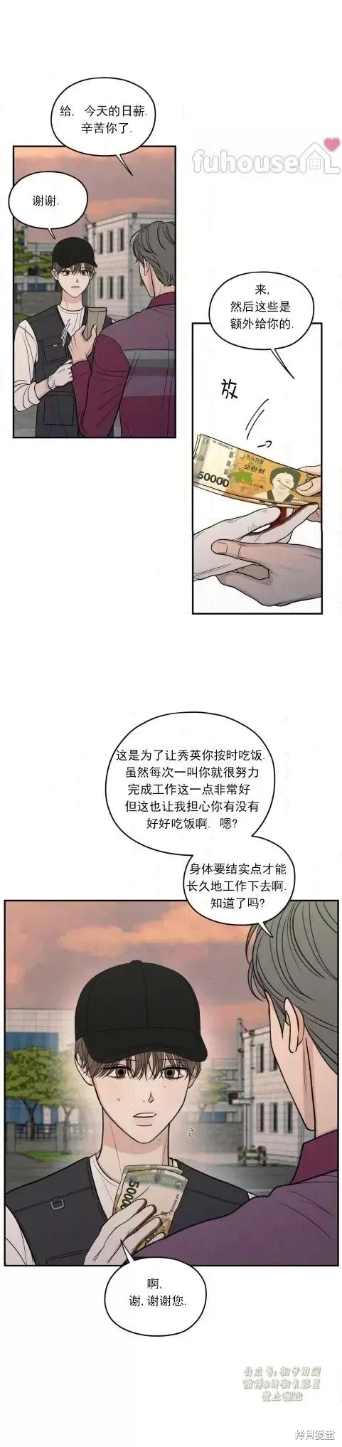 第70话 第2页