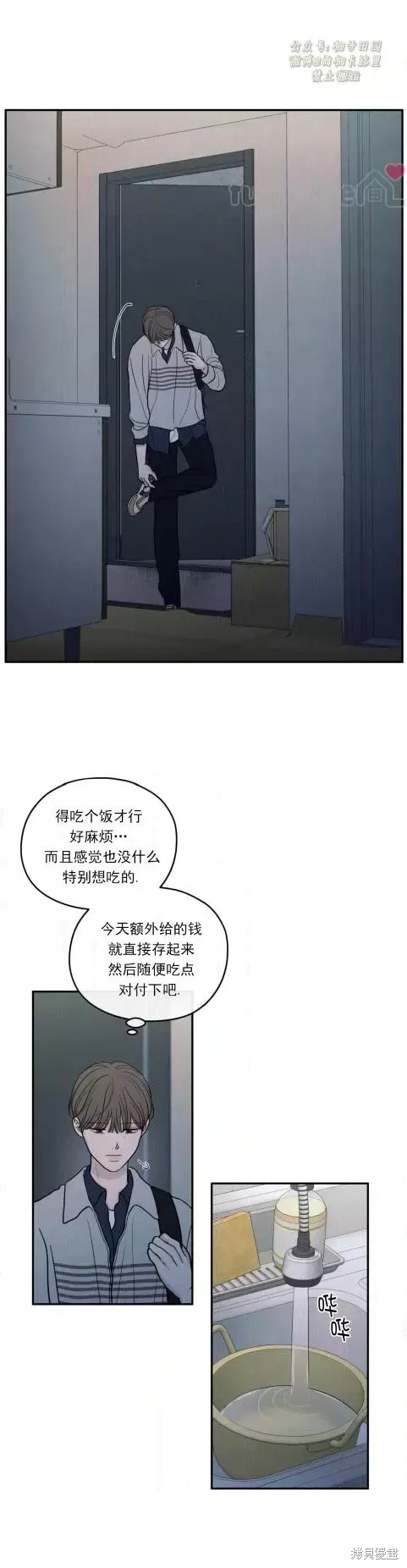 第70话 第4页