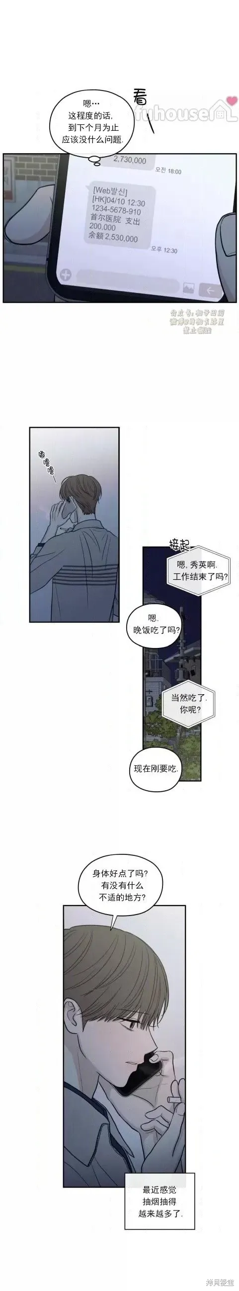 第70话 第6页