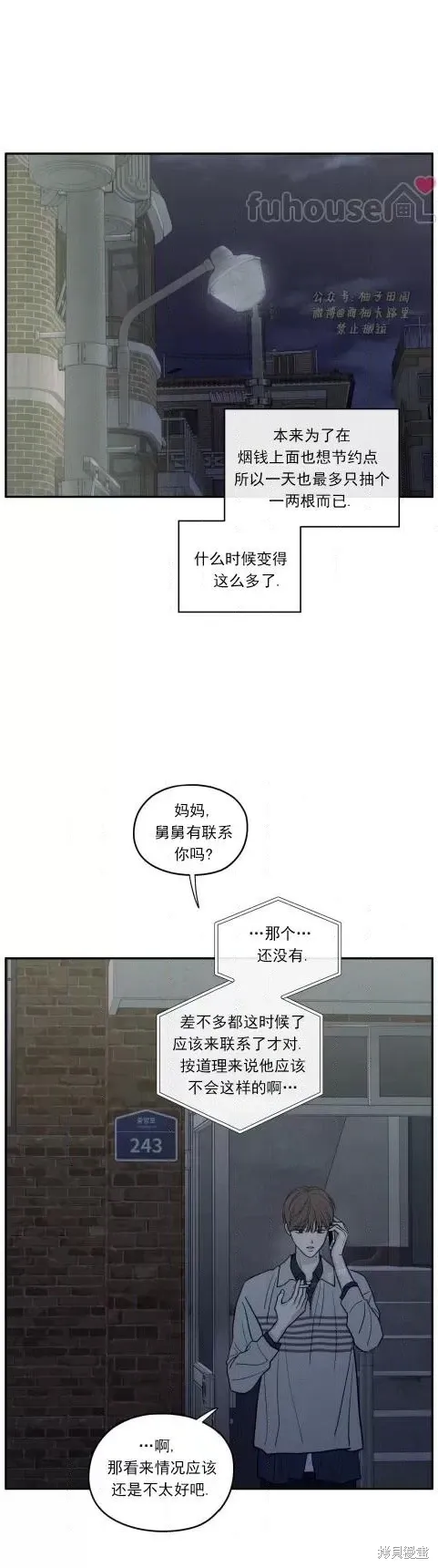 第70话 第7页