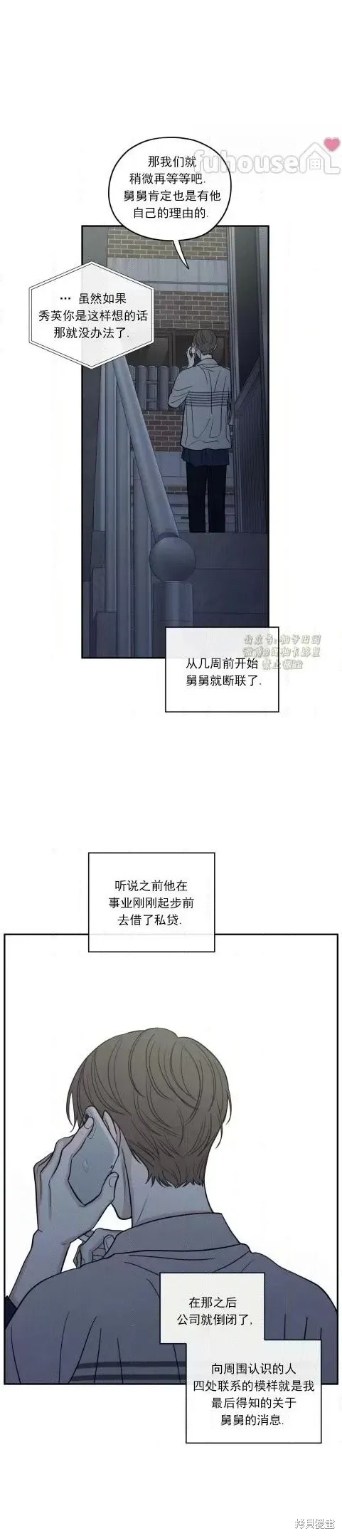 第70话 第8页