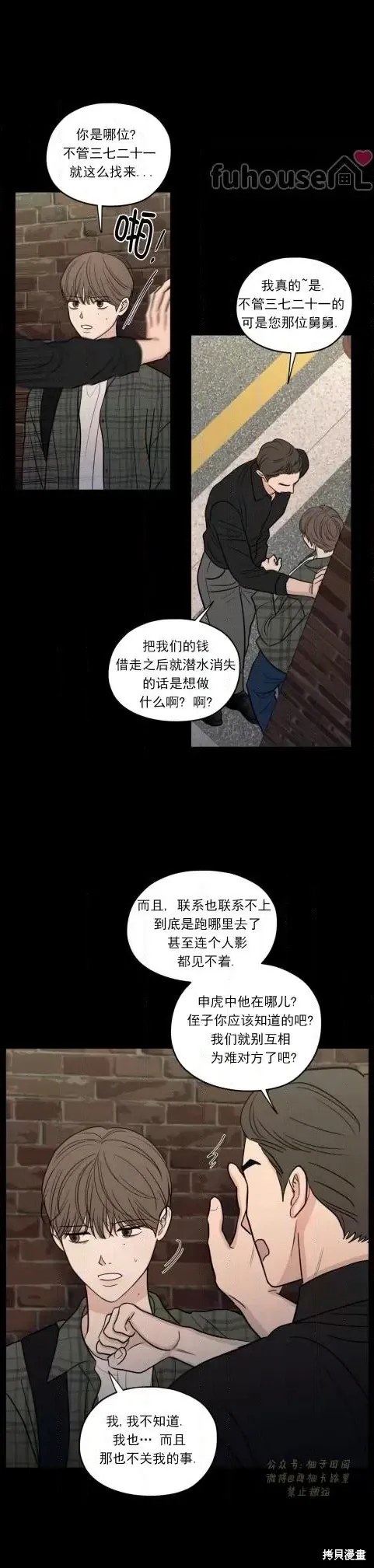 第70话 第10页
