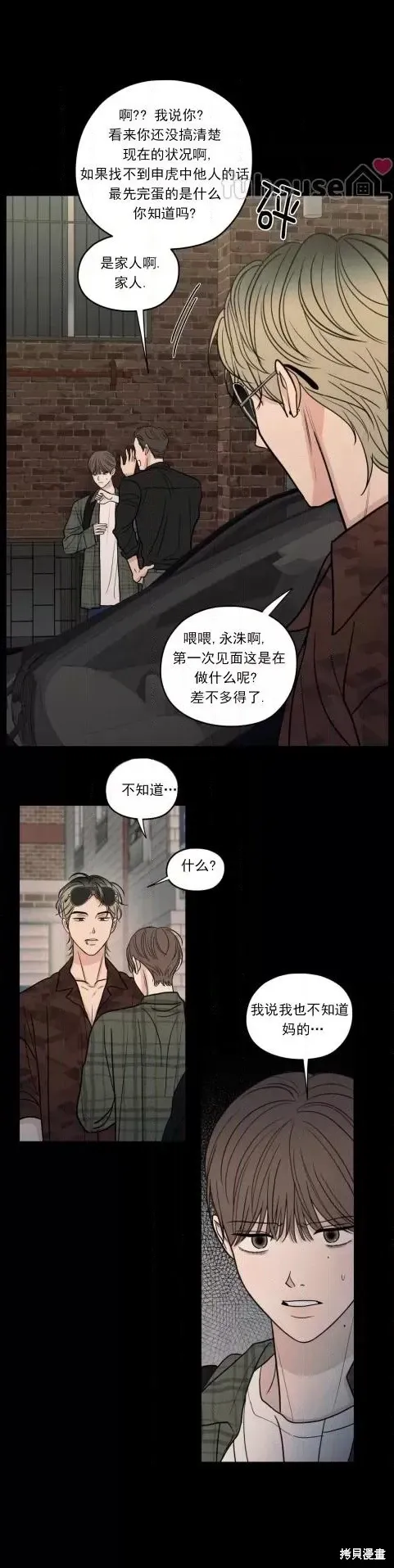 第70话 第11页