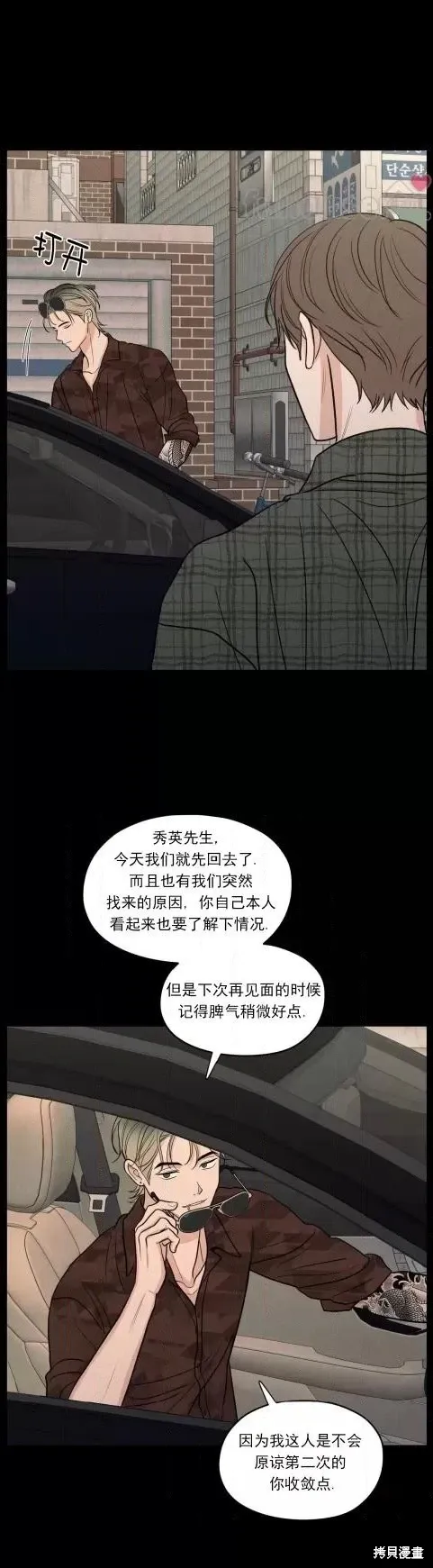 第70话 第13页