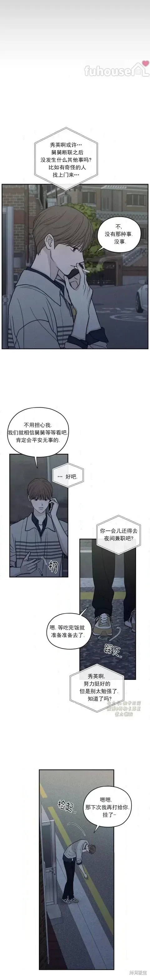 第70话 第15页