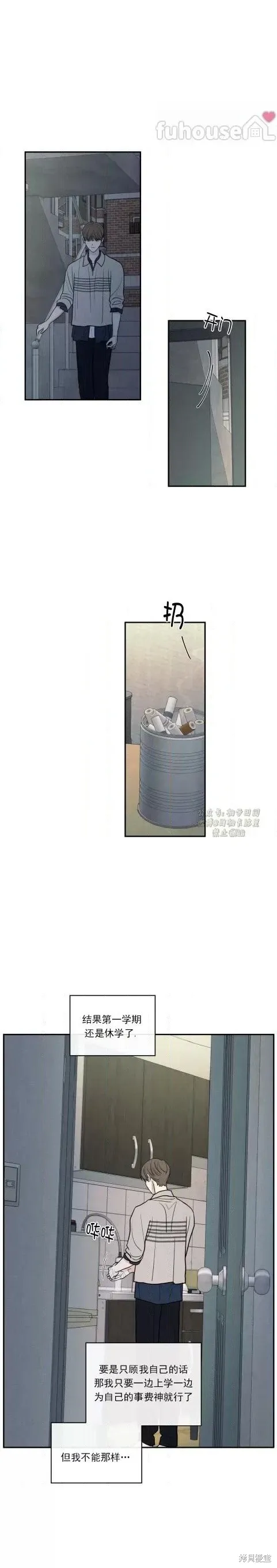 第70话 第16页